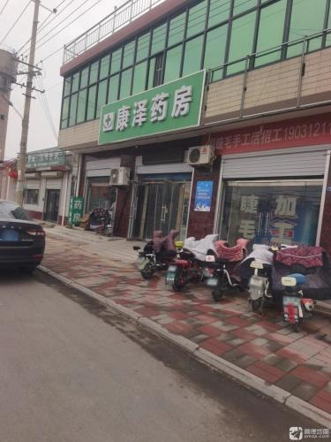 康泽药房(旧城大街店)
