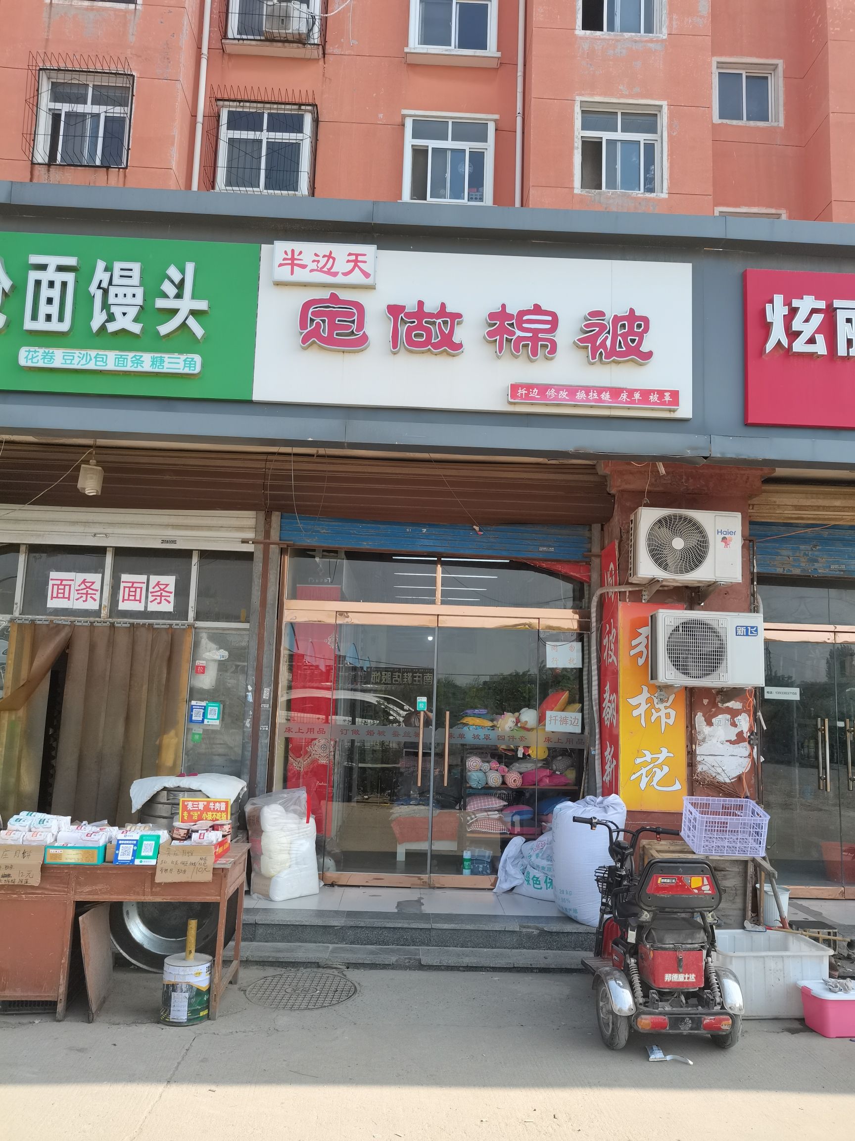 半边天定做棉被