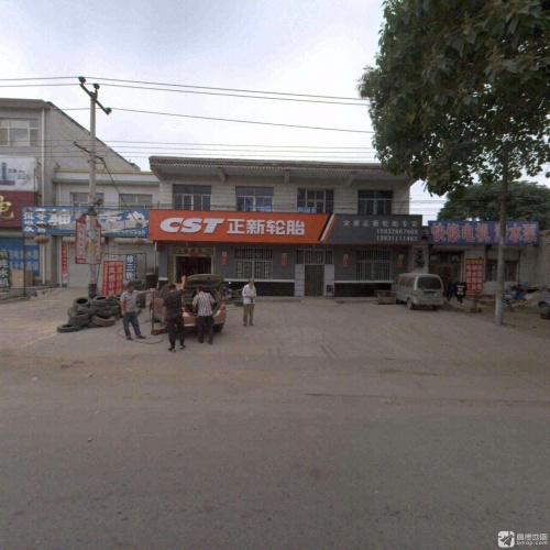 正新轮胎(宋赛店)
