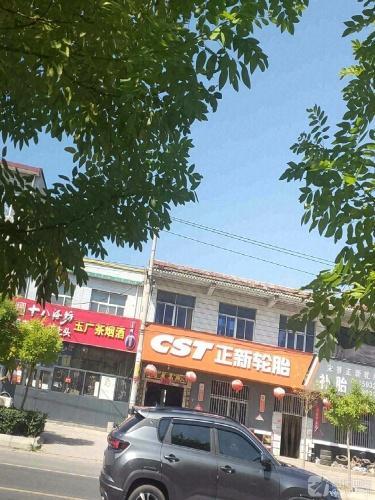 正新轮胎(宋赛店)