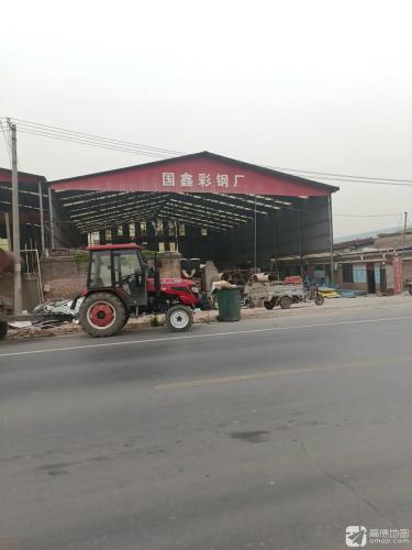 国鑫彩钢厂