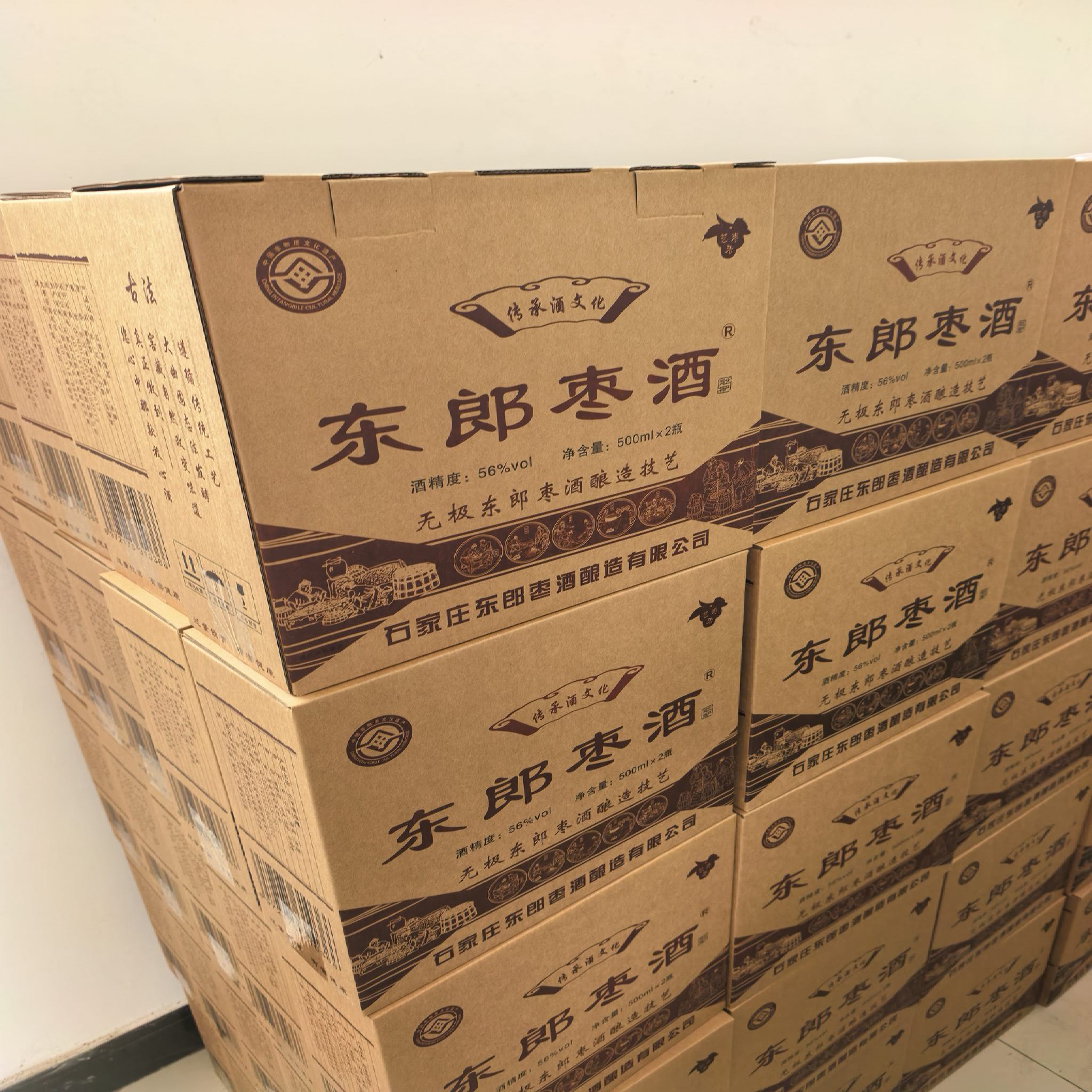 石家庄东郎枣酒酿造有限公司