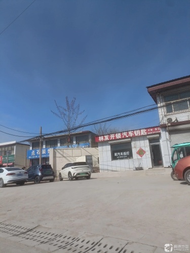 林发开锁