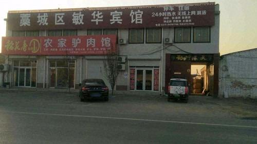 敏华宾馆