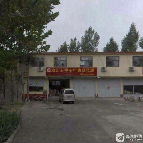 双汇王中王行唐总代理