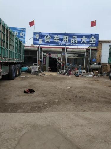 豪友货车用品大全