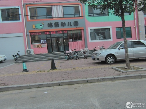 辛集市哈奇幼儿园