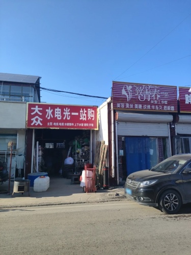 致青春发型工作室