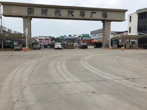 国家电网汽车充电站(河北省石家庄市晋州市新时代汽车广场充电站)