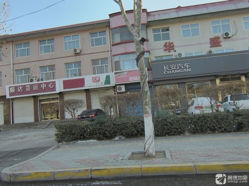 新乐市华盛汽贸