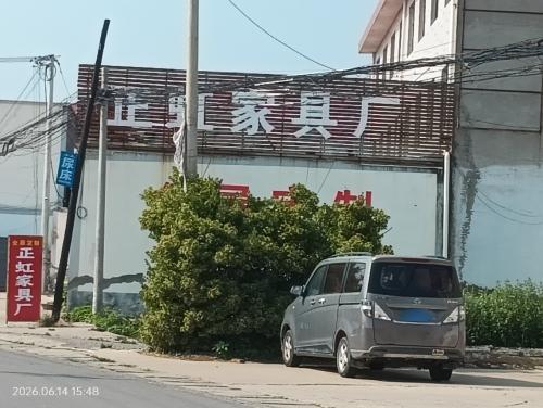 正虹家具批发城