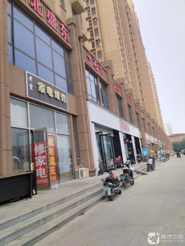 老贾家电维修