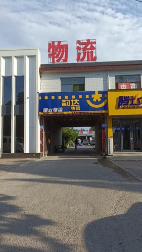 锦云物流