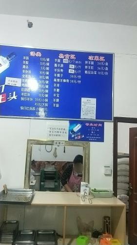 缸炉烧饼羊肉汤