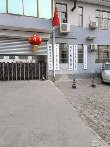 中国人民大学在职研究生河北教学中心