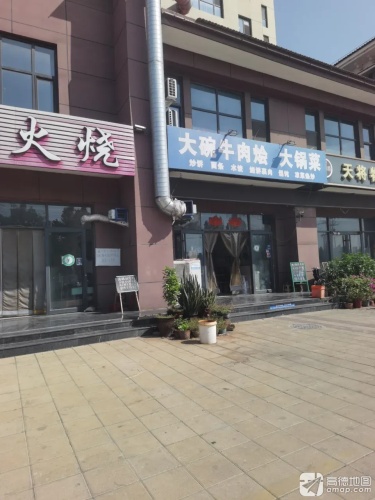 温薇小吃大碗牛肉烩(澳森嘉园一期店)