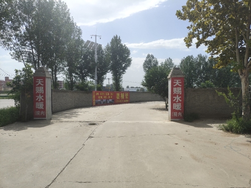 天赐水暖批发站库房