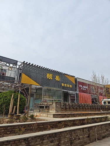 石家庄硕岳餐饮管理有限公司