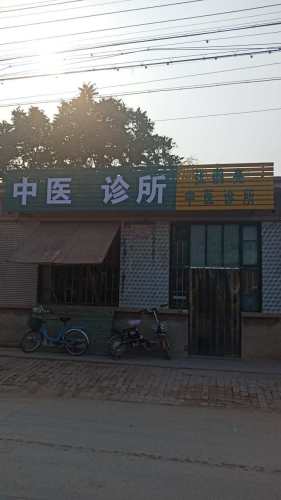 中医张鹏亮诊所(宣明堂)