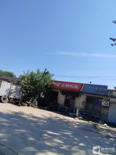 邵营轮胎经销