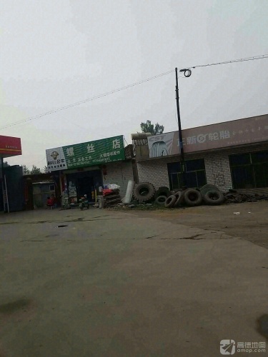 正新轮胎(S201店)
