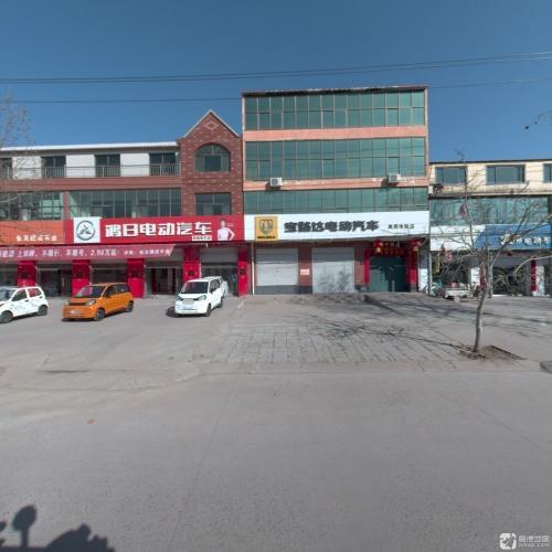 鸿日电动汽车(高邑专卖店)