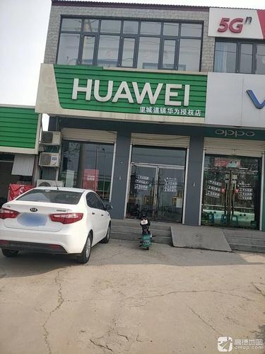 华为合作店(里程道乡)