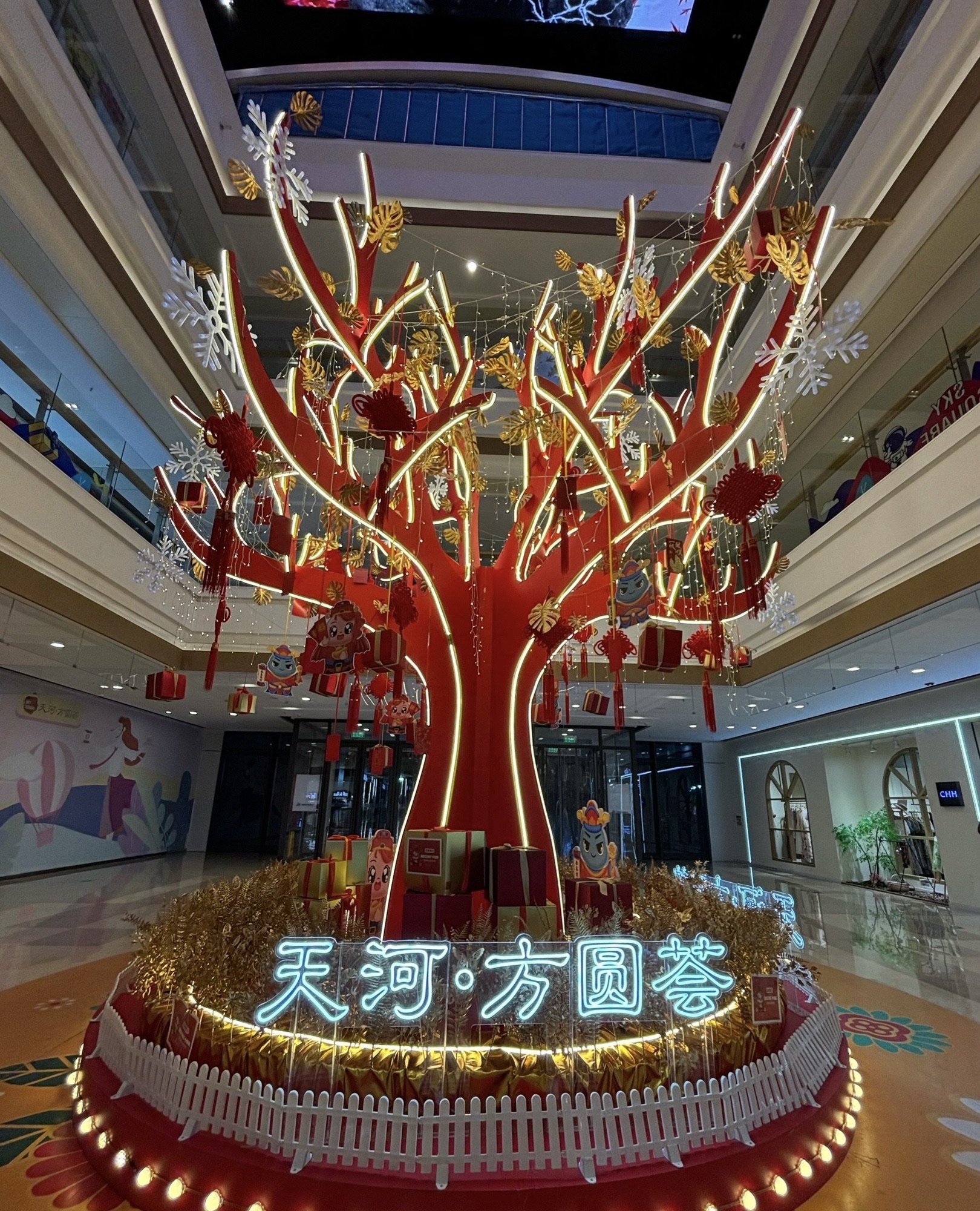 天河方圆荟购物中心