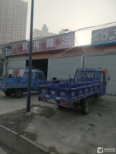 双伟副食调料水产批发