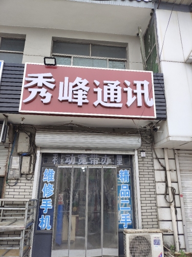 中国移动