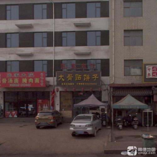 张家大院大骨贴饼子(孟耳庄店)