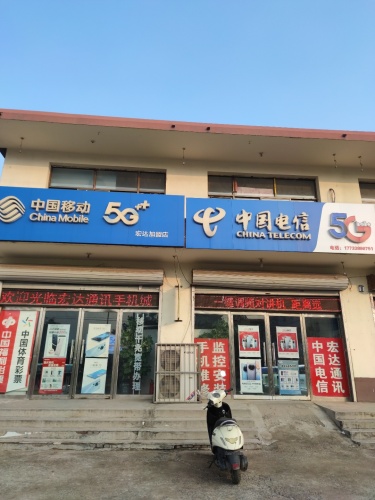 宏达通讯