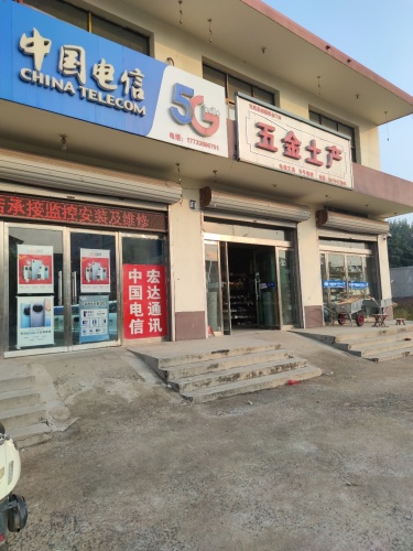 宏达通讯