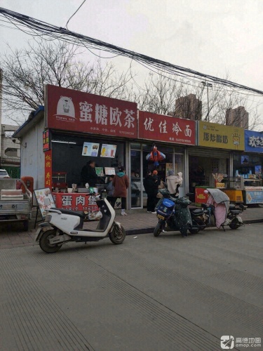 优佳冷面