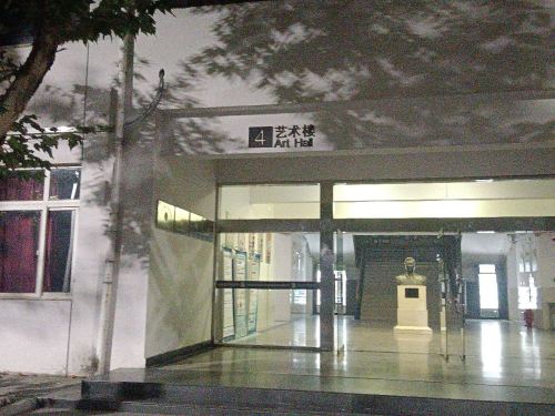 石家庄理工职业学院艺术楼4号楼