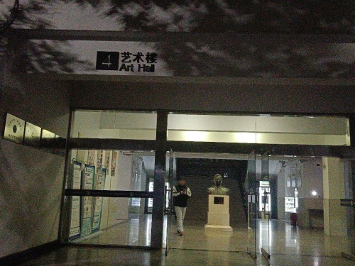 石家庄理工职业学院艺术楼4号楼
