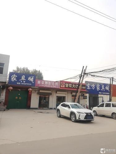 东方家具城(张村北街小学店)
