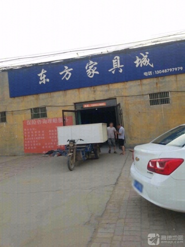 东方家具城(张村北街小学店)