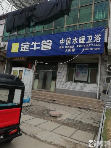 中信水暖卫浴