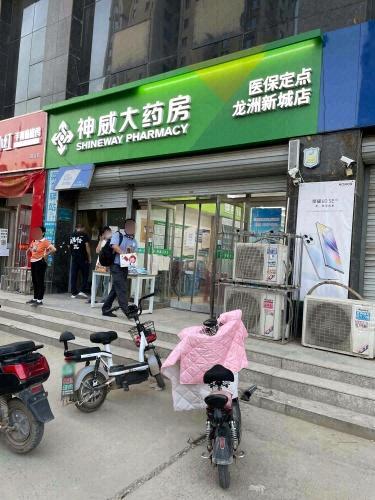 神威大药房(龙洲新城店)