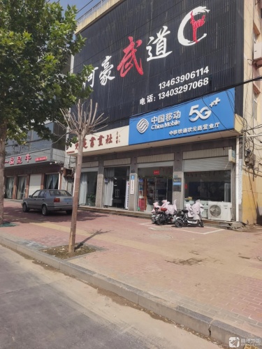 中移铁通(状元路营业厅)