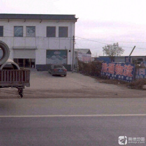 浩通物流