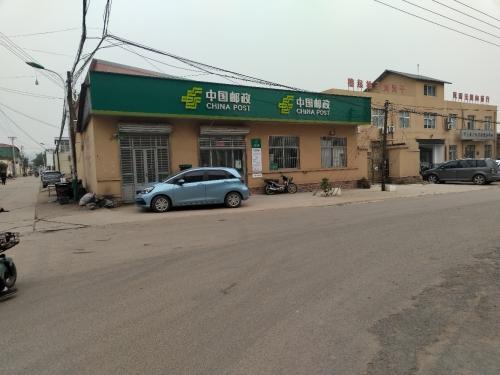 中国邮政(许亭支局)