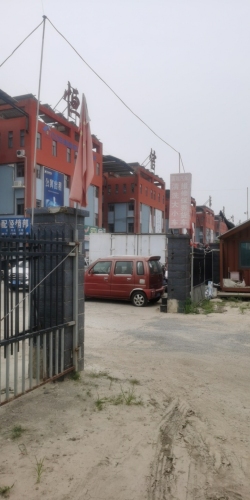 高远汽配