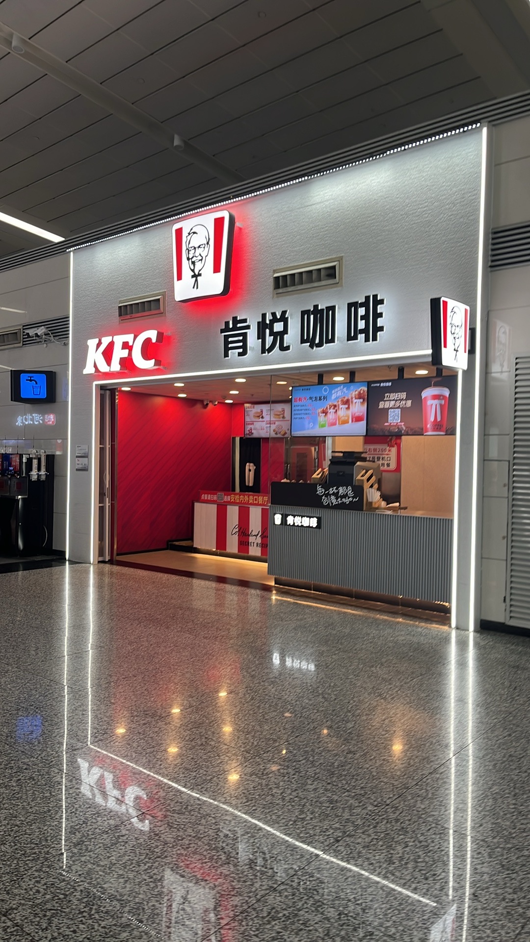 肯德基(正定机场安检内外卖点店)