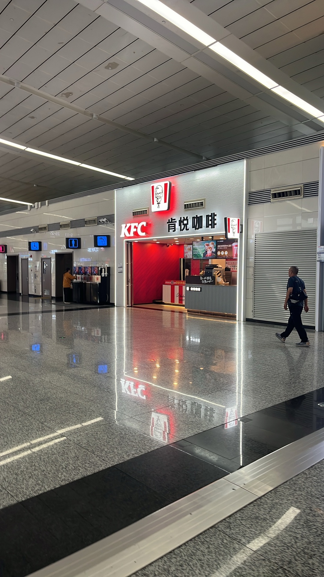 肯德基(正定机场安检内外卖点店)