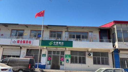 中国邮政(赞皇嶂石岩镇邮政支局)