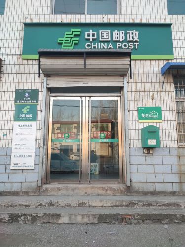 中国邮政(塔上邮政支局)