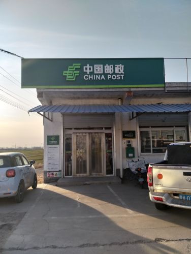 辛集市田家庄邮政支局