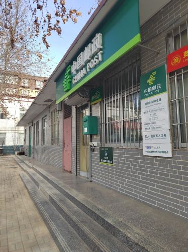 中国邮政(南燕川邮政支局)
